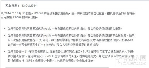 苹果政策